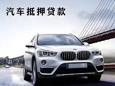 顺河车抵贷如何办理押车和不押车?